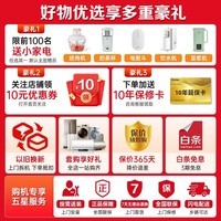 海尔（Haier）冰箱410升零嵌入式四开门法式多门双开门一级能效双变频风冷无霜超薄0距离自由嵌入式底部散热冰箱 410升健康植萃净味+支持以旧换新