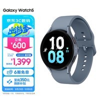 三星（SAMSUNG）Galaxy Watch5 蓝牙通话/智能手表/运动电话手表/血氧心率/健康监测/支付 44mm 晴空海岸