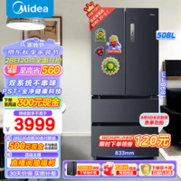 美的（Midea）508升法式对开多门智能一级电冰箱除菌净味四开门双系统双循环京东小家智能生态BCD-508WTPZM(E) 508升双系统净味冰箱