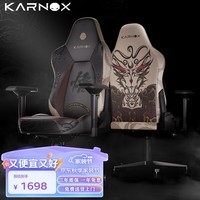 凯诺克斯（KARNOX）悟空电竞椅电脑人体工学椅游戏椅办公椅(赠黑神话悟空游戏本体) 悟空款（磁吸头枕）