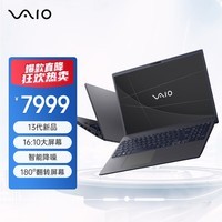 VAIO F16 笔记本电脑 16英寸 13代酷睿 Win11 (i5-1334U 16G 512GB SSD FHD) 型格灰