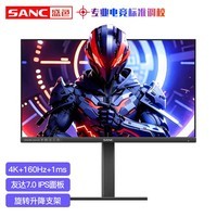 SANCʢɫ 27Ӣ4Kԭ160HzӲ FastIPS 10bit HDR400 ת ʾ 羺G7u Pro G7u Pro羺콢4K160Hz