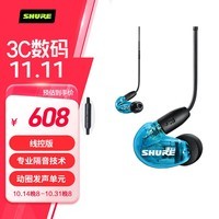 SHURE舒尔AONIC SE215 UNI入耳式隔音动圈有线耳机 监听降噪重低音乐HIFI 可拆卸式带线控手机通话 蓝色