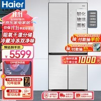 海尔（Haier）501升冰箱十字四开门风冷无霜一级能效家用超薄大容量双重净味除菌黑金净化三档变温APP智能控温 EPP超净系统+除菌净味除农残除病毒防霉菌