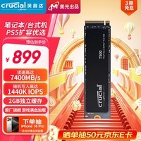 Crucial英睿达 美光T500 Pro 2TB SSD固态硬盘M.2接口(NVMe协议PCIe4.0*4) 读速7400MB/s 适配黑神话悟空