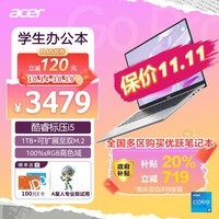 宏碁(Acer)优跃笔记本电脑 13代酷睿i5 14英寸办公学生轻薄本(i5-13500H 16G 1T 100%sRGB 背光键盘)银