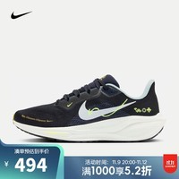 耐克NIKE【滔搏运动】男子AIR ZOOM PEGASUS 41跑步鞋 HQ3452-041 42