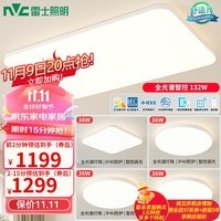 雷士（NVC）LED全光谱吸顶灯IP40防蚊虫现代简约客厅卧室灯具RG0防蓝光朗玉白 全光谱智能【四室一厅】