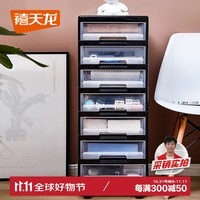 禧天龙免安装文件收纳柜办公票据储物柜化妆品收纳宝宝杂物收纳箱 7层