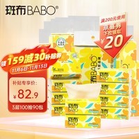 斑布(BABO)抽纸擦手纸竹浆纸巾不漂白无荧光可湿水婴儿抽纸 3层*100抽*90包XS码整提 面巾纸