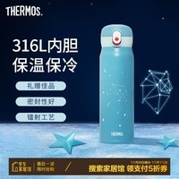 膳魔师（THERMOS）十二星座系列316不锈钢保温杯生日礼物550ml情侣水杯学生杯TCMC 狮子座 550ml