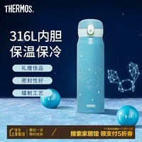 膳魔师（THERMOS）十二星座系列316不锈钢保温杯生日礼物550ml情侣水杯学生杯TCMC 巨蟹座 550ml