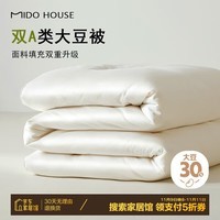 MIDO HOUSE铭都60S纯棉30%大豆纤维四季被子大学生宿舍单人春秋被150*200cm