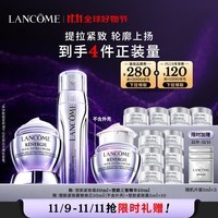 兰蔻塑颜三管精华50ml+百肽霜50ml抗皱紧致护肤品套装生日礼物送女友