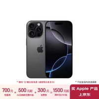 Apple/苹果 iPhone 16 Pro（A3294）128GB 黑色钛金属 支持移动联通电信5G 双卡双待手机