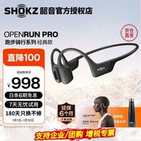 韶音（SHOKZ）OpenRun Pro骨传导耳机S810蓝牙运动无线耳机耳骨传导头戴式户外跑步骑行开放式不入耳佩戴挂耳 骑士黑