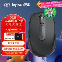 罗技（Logitech）大师系列 MX Anywhere 3S 静音鼠标 无线蓝牙双模鼠标 商务办公 便携智能鼠标 石墨黑 接收器另购