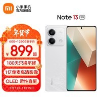 小米Redmi Note13 5G 6.67英寸一亿像素超细四窄边 OLED柔性直屏小米红米智能手机 星沙白 8GB+256GB