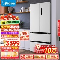 美的（Midea）532法式多门四开门电冰箱变频一级能效家用无霜双系统双循环大容量智能MR-532WFPZE谷雨灰