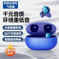 飞利浦（PHILIPS）骨传导概念真无线 蓝牙耳机 开放式挂耳式耳夹式高端运动通话降噪TAT2719-蓝