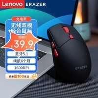 联想（Lenovo）异能者 无线鼠标 双模无线2.4G/蓝牙5.1 充电鼠标 小新华为笔记本通用轻音鼠标 N500 典雅黑