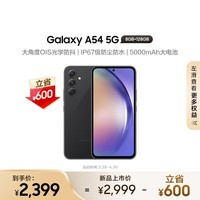  SAMSUNG Galaxy A54 5Gֻ ǶOISѧ IP67ˮ 5000mAh 8GB+128GB Һ