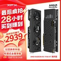 讯景（XFX）AMD RADEON RX 7700 XT 12GB 海外版 电竞游戏设计电脑独立显卡