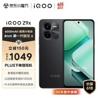 iQOO Z9x 8GB+128GB 曜夜黑 6000mAh 电池 4nm第一代骁龙 6 磐石缓震架构 电竞手机