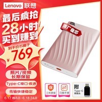 联想（Lenovo）4TB F309 Lite移动硬盘 机械硬盘 手机直连 Type-C高速传输便携小巧稳定耐用 锆石粉