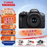 ܣCanonR100΢ żѧмvlogƵ 4k СɱЯ뻭r100 R10018-45mmͷ׻ ײͶ128G++ֻȡ