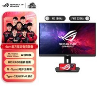 华硕ROG XG27UCG绝神27英寸显示器4K电竞显示器4K显示器 4K 160Hz双模1K 320Hz HDR400 HDMI2.1 G-sync