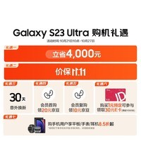 三星Samsung Galaxy S23 Ultra AI手机 2亿像素 拍照手机 游戏手机 大屏S Pen书写 12GB+256GB 悠柔白