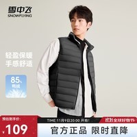 雪中飞2024新款百搭轻薄男式立领短款羽绒服马甲包边大口袋休闲鸭绒 宝石黑|8086 170/92A