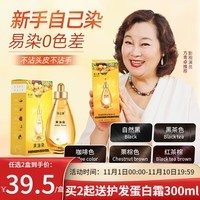 韩金靓泡泡果油染发剂植物自然自己在家染男女士老人180ml染发膏 黑茶色 18ml *10袋【可盖白发】