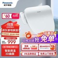 松下（Panasonic）即热智能便盖智能温控马桶圈PQTK10升级款P11