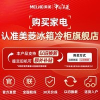 美菱（MeiLing）冰箱120升两门二门双开门家用冷藏冷冻保鲜小型冰箱宿舍租房办公室用节能低躁大容量小占地电冰箱 BCD-120LCX