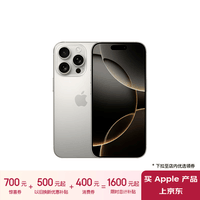 Apple/苹果 iPhone 16 Pro（A3294）512GB 原色钛金属 支持移动联通电信5G 双卡双待手机