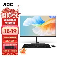 AOC大师E33 23.8英寸高清办公一体机电脑台式主机(N5095 8G 256G WIFI 3年上门 键鼠) 黑