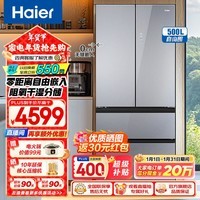 海尔（Haier）冰箱500升零距离嵌入式法式多门四门干湿分储抗菌净味家用彩晶面板变频一级超薄零嵌冰箱 以旧换新 500L布朗灰+零距离嵌入+干湿分储+黑金净化