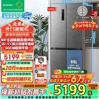 容声（Ronshen）509升双净平嵌电冰箱十字对开四开门嵌入式一级能效无霜灰换新补贴517同款十字BCD-509WD2FPQLA