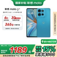 Ħ moto g75 ʱ 6.8ӢLCD۴ ˮˤ ȫNFC Ӧ 8+256GB ȸ