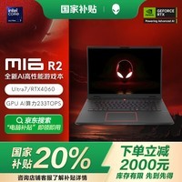 ˣAlienwareҲ m16 R2 16ӢϷUltra 7 RTX4060 240Hz AIܱʼǱ4760QBdeepseek