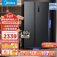 美的（Midea）605升双开门对开门一级能效净味无霜家用双变频大容量精细储冰箱BCD-605WKPZM(E) 家电国家补贴20%