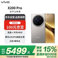 vivo X200 Pro 16GB+512GB ɫ ˾2APO 9400 ءȯ