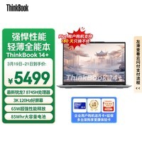 ThinkPadҲ20%ʼǱThinkBook 14+  ȫܱ 7 R7-8745H 24G 512G 3K ˢ