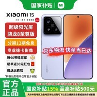 С15 5G콢Ʒ 5G Ҳ СֻС15 xiaomi  16GB+512GB ר