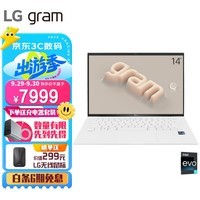 LG gram 2023款14英寸轻薄本 16:10大画面 正版office 长续航 笔记本电脑 (13代酷睿i5 16G 512G 雷电4)白