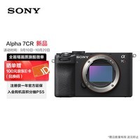 索尼（SONY）Alpha 7CR 新一代全画幅微单相机 轻便小巧 简易操控 黑色 单机身（A7cR/a7cr）6100万像素