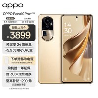 OPPO Reno10 Pro+ 16GB+256GB 灿烂金 骁龙 8+ 旗舰芯片 旗舰级超光影潜望长焦 100W超级闪充 超大内存5G手机