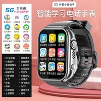 HUAV MATE3W+人加购【超长续航长待机】5G儿童智能电话手表全网通视频通话小学生青少年初高中生GPS定位防水 升级酷炫黑【长待机+应用监管+信号增强+学习软件】